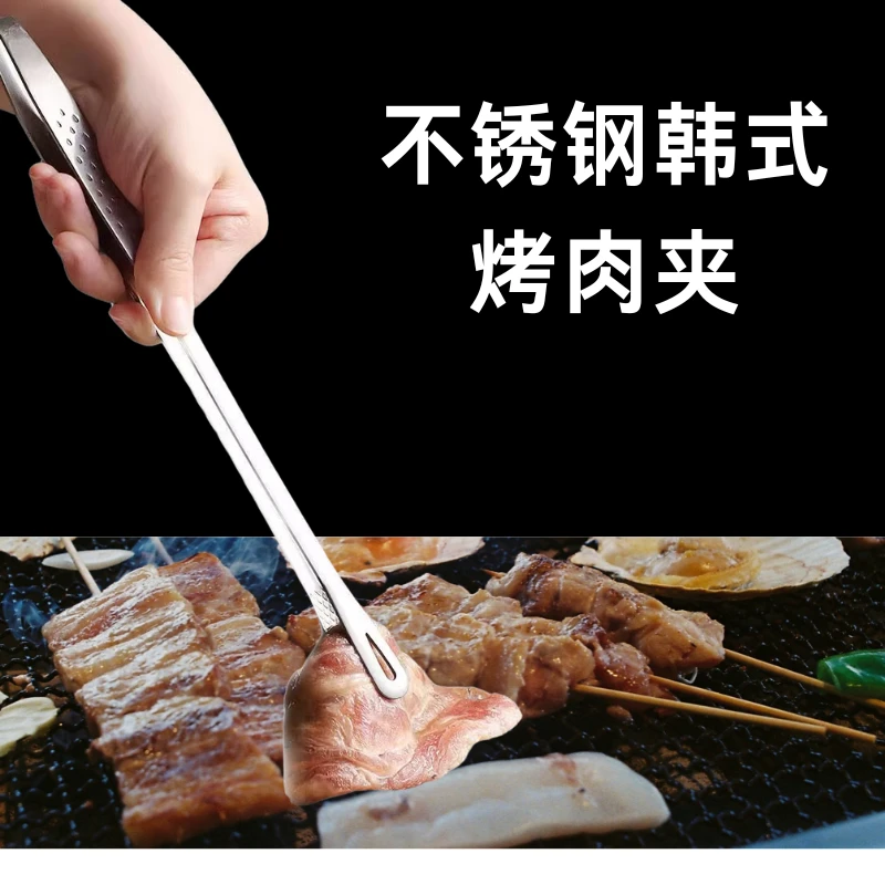 不锈钢韩式家用烤肉夹日式牛排烤肉夹加长不锈钢304食品级烧烤夹