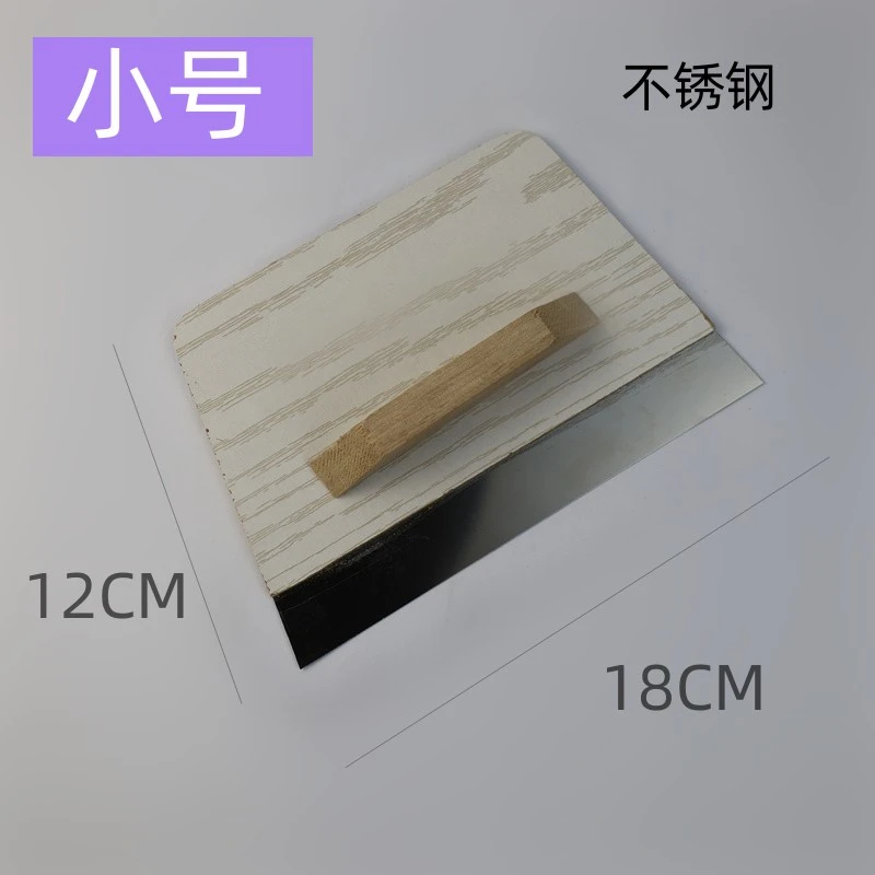 朗朗工具不锈钢三合板刮刀刮腻子刮抛光刀油漆艺术漆刮仿瓷工具