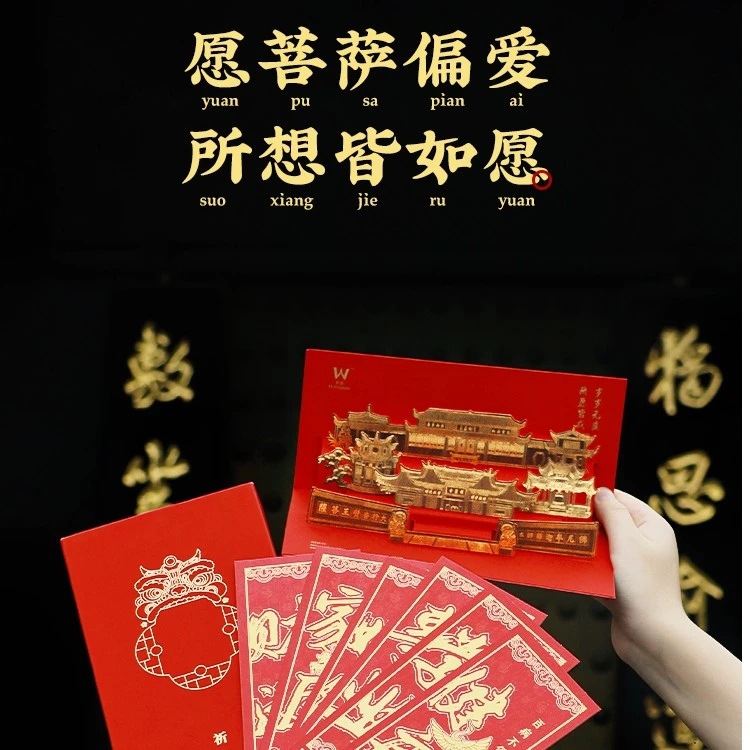 祈福卡:30天香火不断,愿菩萨偏爱,所想皆如愿