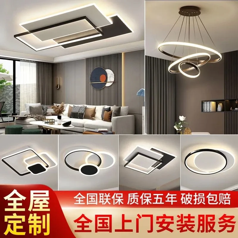 客厅灯2025新款现代简约大气led吸顶灯卧室大厅吊顶高档灯具套餐