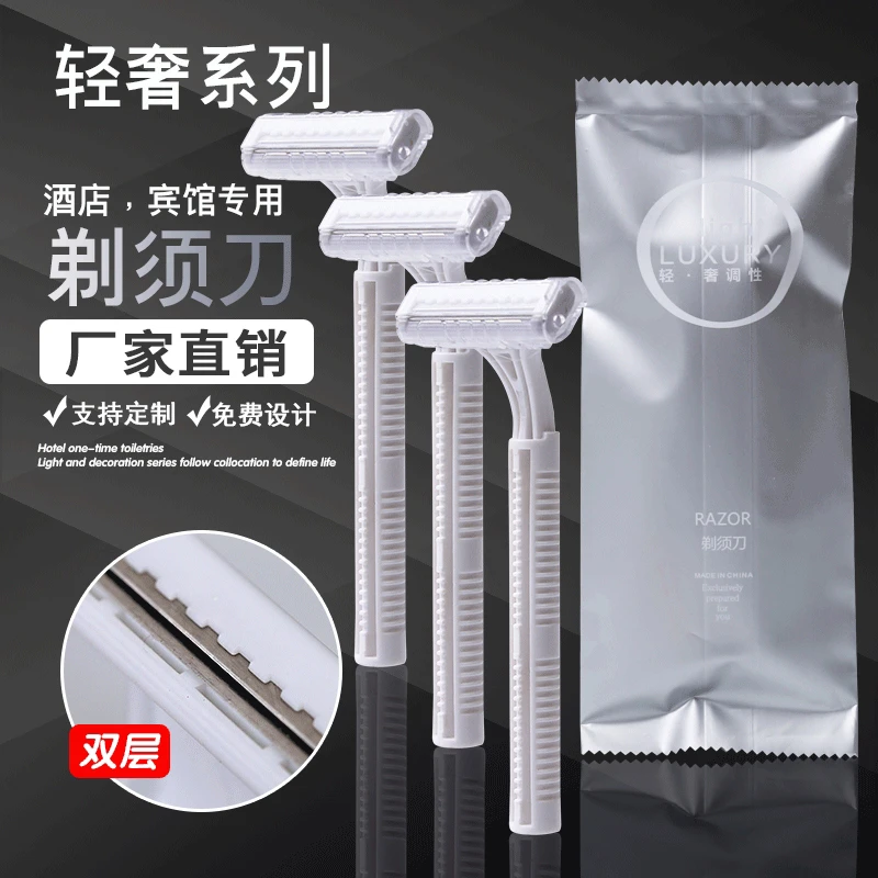 酒店专用一次性刀片剃须刀刮胡刀双层洗漱便携剃毛宾馆家用手动