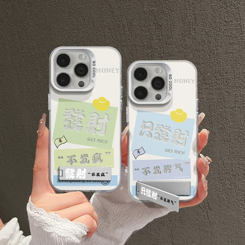 发财不发疯折叠支架适用苹果15手机壳情侣vivo华为OPPO小米14防摔