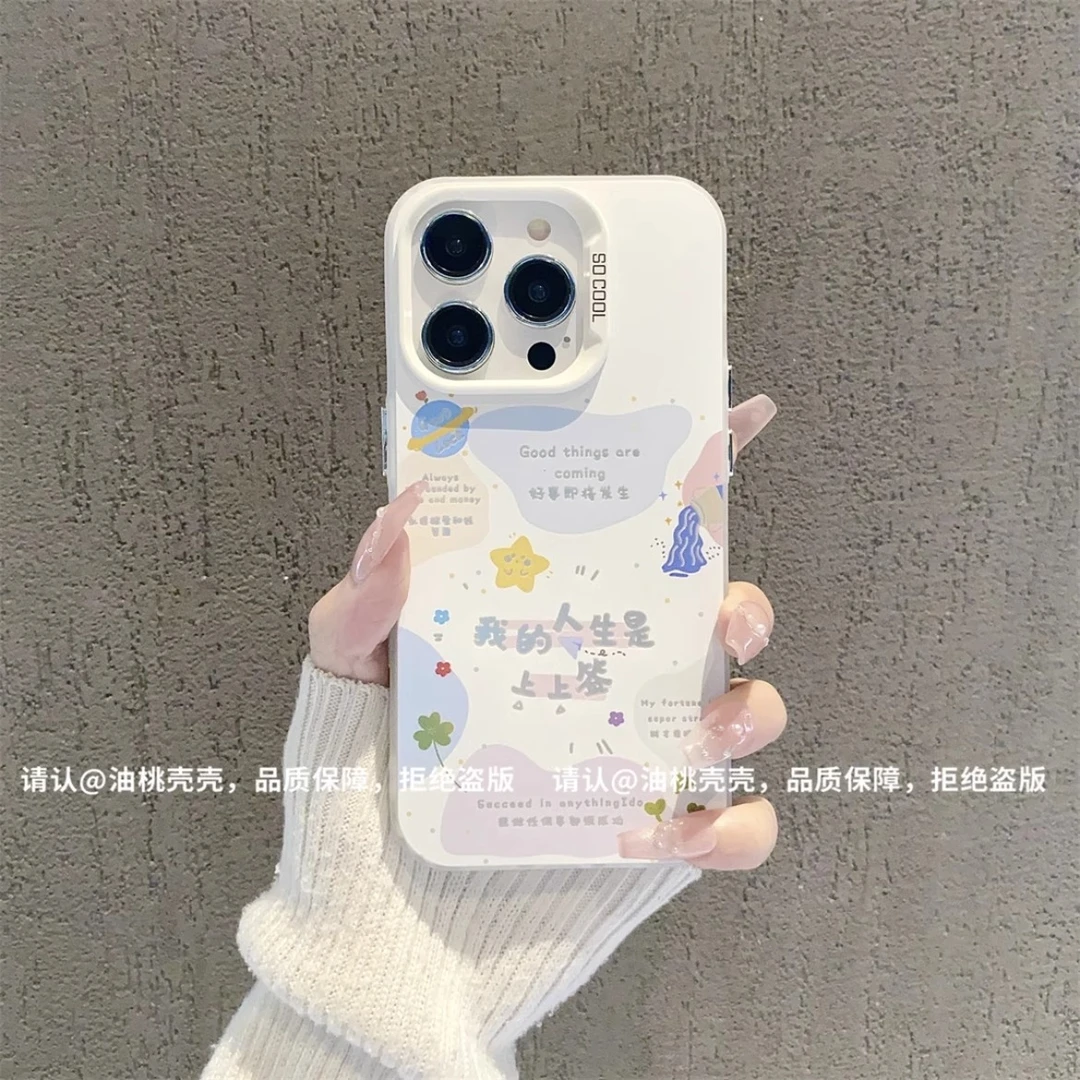 创意上上签适用苹果16pro手机壳华为个性vivo高级感小米女款oppo