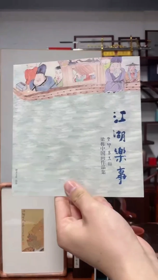 【闪购商品】书法梁栋作品集