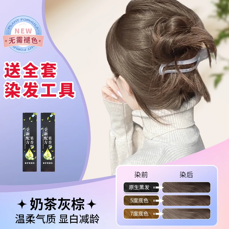 BOL’AMB/宝然【买1送1】植物染发膏剂自己在家染发流行色2025果香味