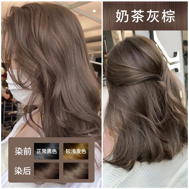 BOL’AMB/宝然【买一送一】植物染发膏自己染发剂网红流行色奶茶