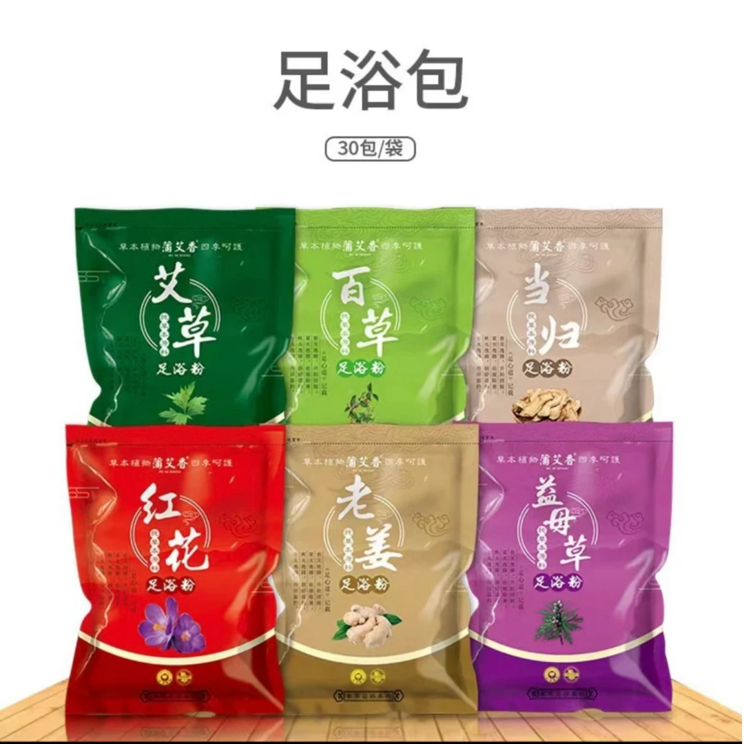 拍一发4袋共120包老姜红花泡脚粉艾草足浴粉足浴包泡脚足浴包