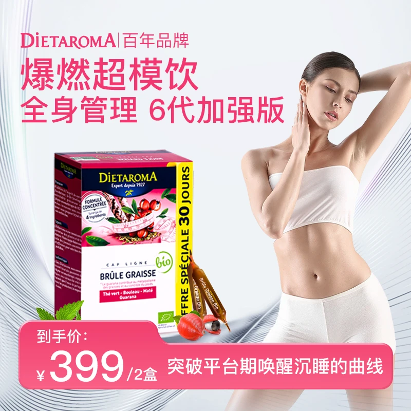 【官方溯源】法国进口DIETAROMA曲线针 升级加强版