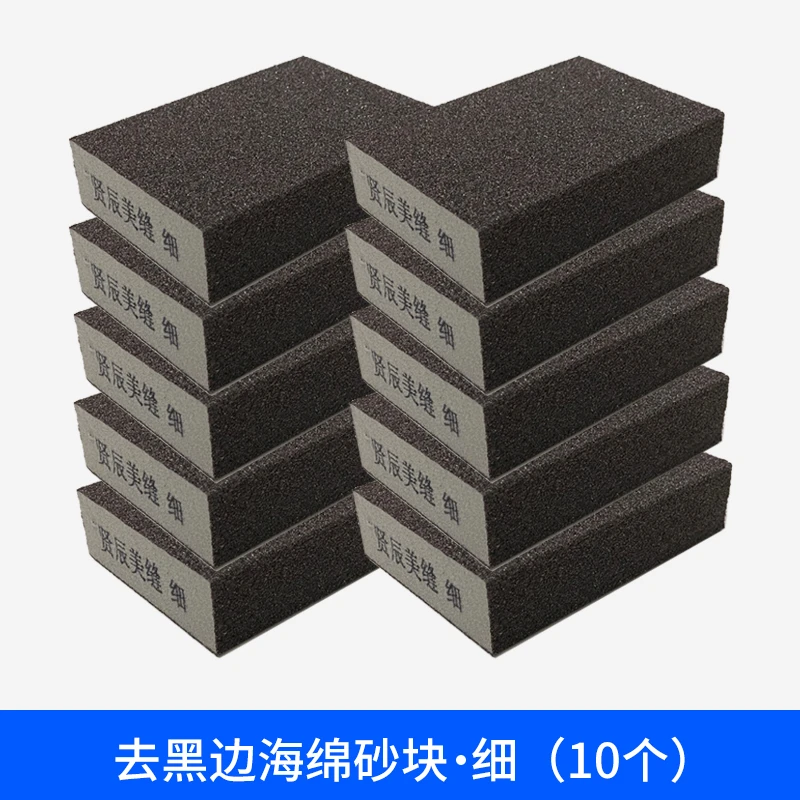 美缝工具清黑边神器海绵砂块瓷砖去黑边工具海绵砂块