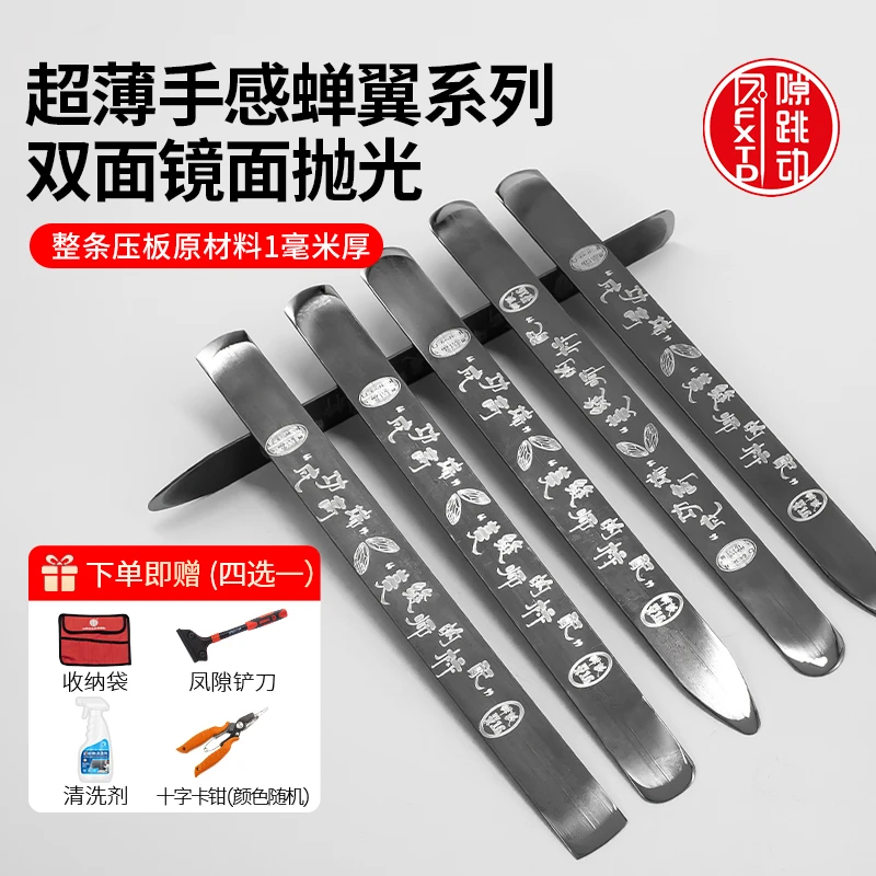 凤隙跳动第七代超薄蝉翼双镜面平缝钨钢压缝片定制压板美缝工具