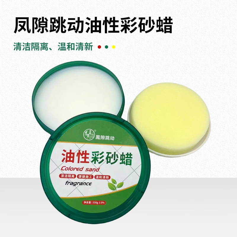 凤隙跳动高端定制油性彩砂美缝蜡美缝施工工具美缝固体隔离蜡