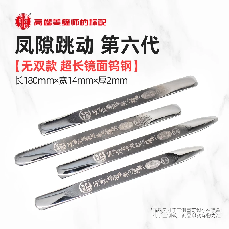 凤隙跳动第六代无双系列高密度钨钢长镜面大坡度瓷砖美缝工具新款