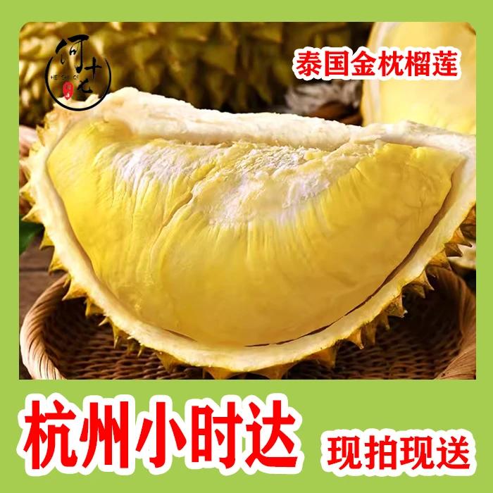 一个泰国原产空运树熟金枕