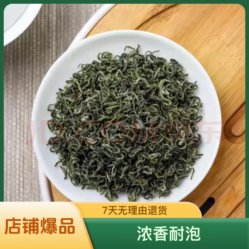 贵州绿茶都匀毛尖系列【B4】毛峰茶浓香耐泡口粮茶