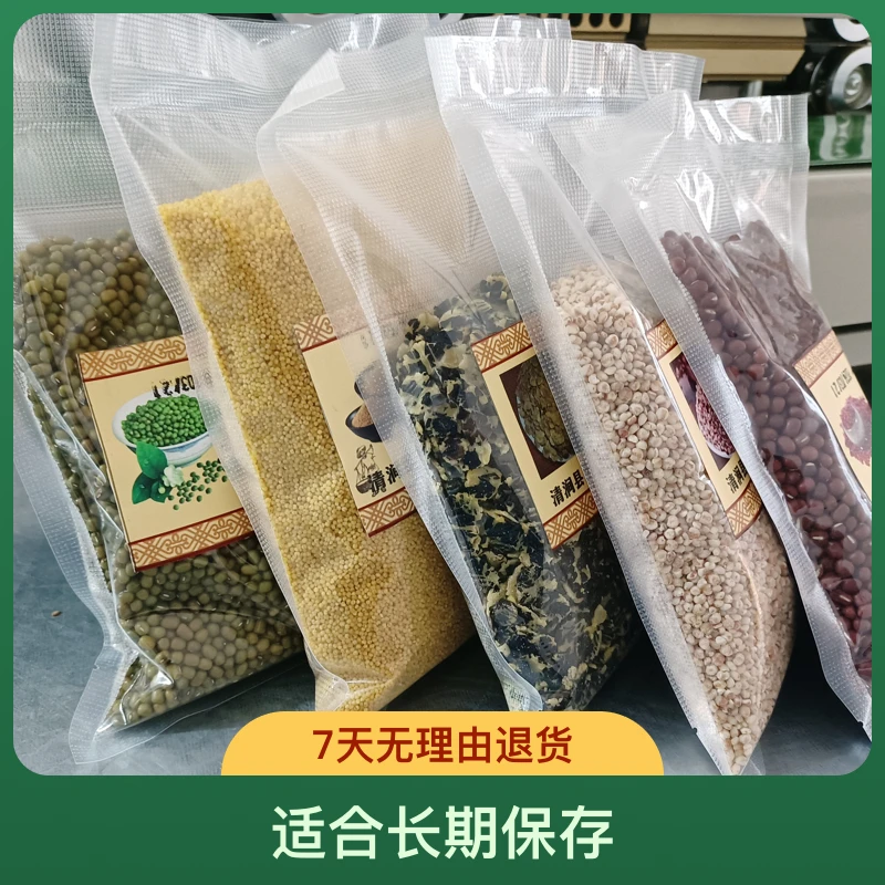 杂粮包(油小米,红小豆,绿豆,高粱米,豆钱钱)5斤袋装