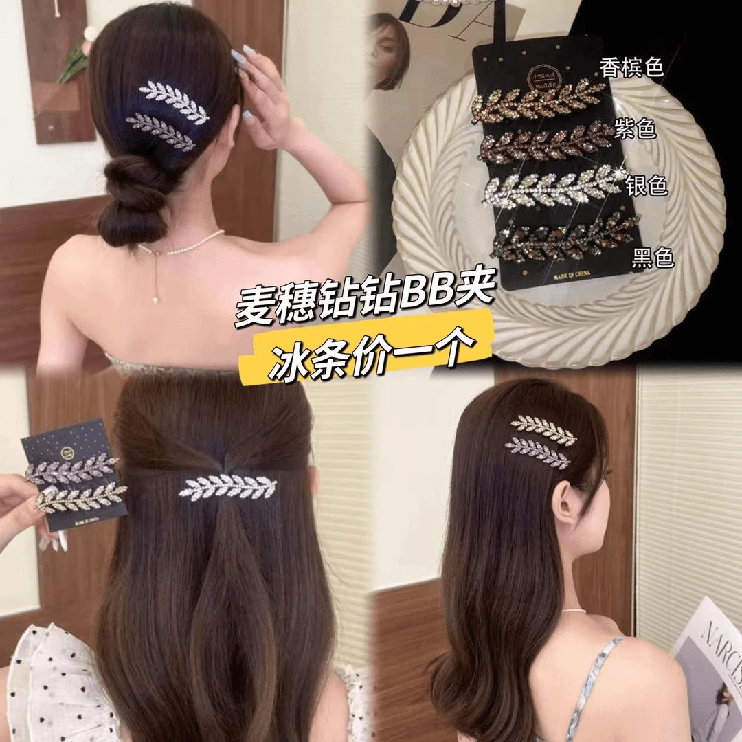 网红麦穗款水钻发夹时尚百搭黑色发卡侧边夹碎发bb夹气质发饰女
