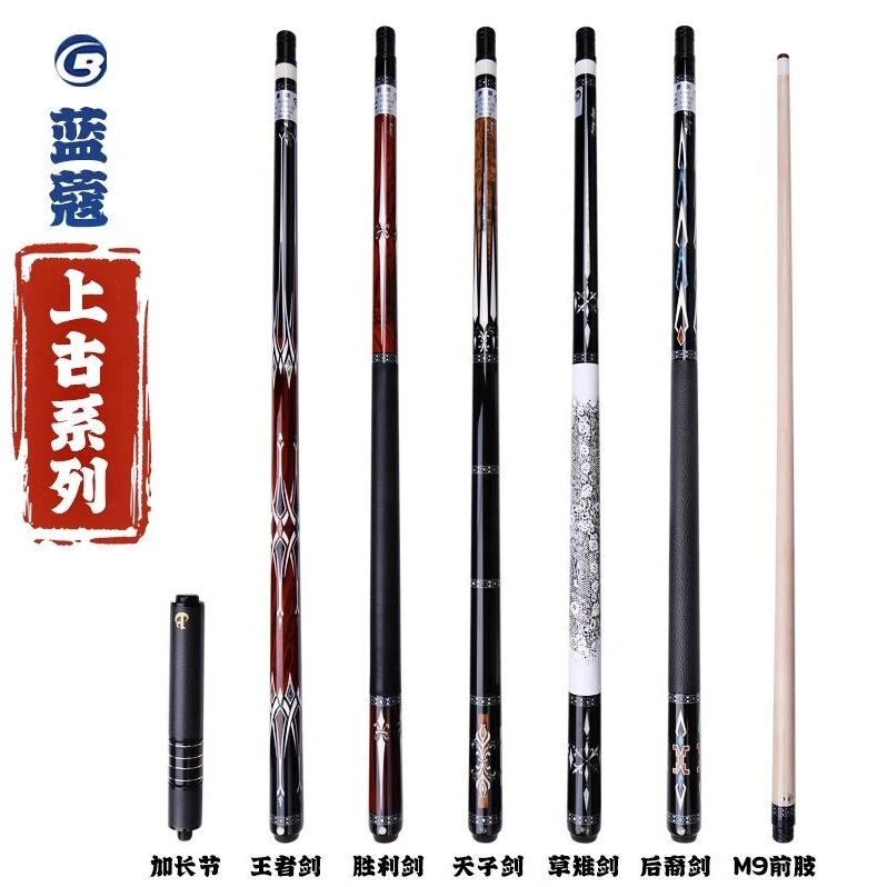 蓝蔻楚秉杰同款上古系列后羿王者天子剑胜利草雄剑黑八球杆
