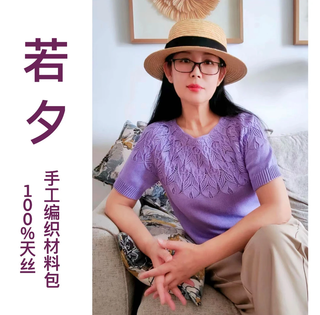 【若夕】材料包成人毛衣莱赛尔（40克1份）手工毛线编织一股织