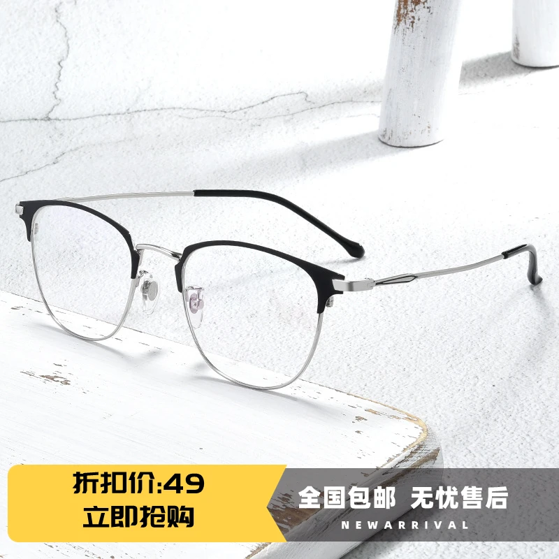 纯钛合金近视眼镜男变色可配眼镜防蓝光辐射超轻韩版镜框圆框