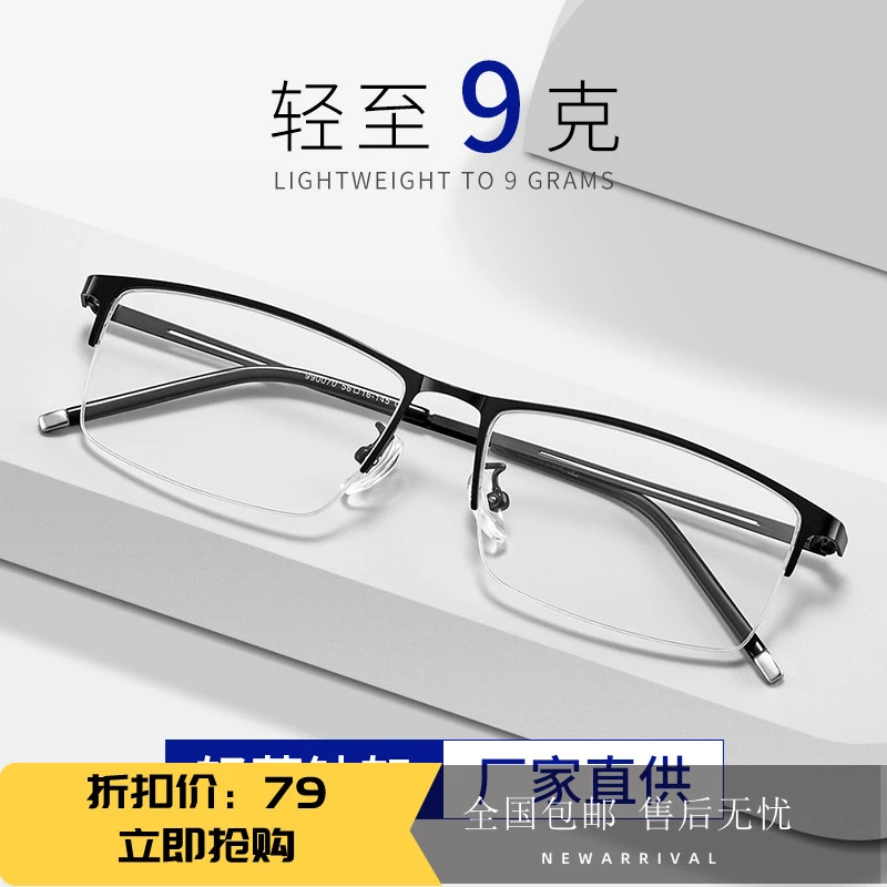 狂飙高启强同款眼镜超轻纯钛近视眼镜配有度数斯文败类近视镜