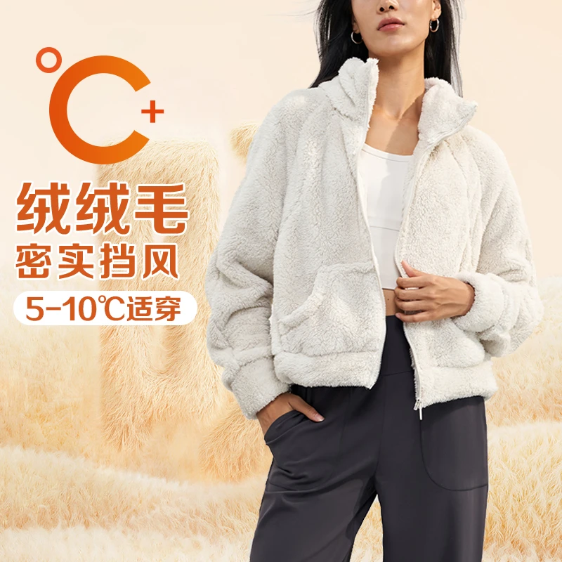 rosie jo毛绒绒恒温保暖瑜伽外套女秋冬防风立领拉链上衣长袖外套