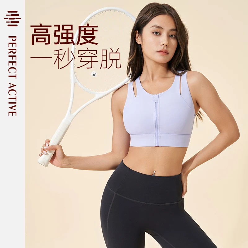 PerfectActive/完美律动品牌一秒穿脱高强运动文胸瑜伽背心防震