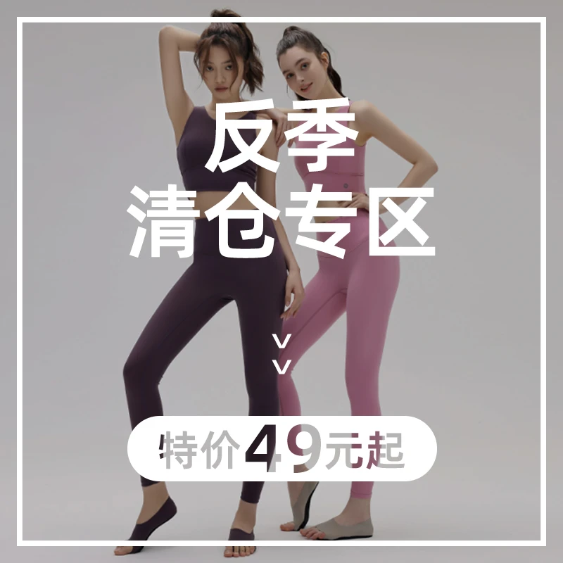 【反季清仓】瑜伽文胸背心瑜伽服外出健身搞强度防震瑜伽裤合集