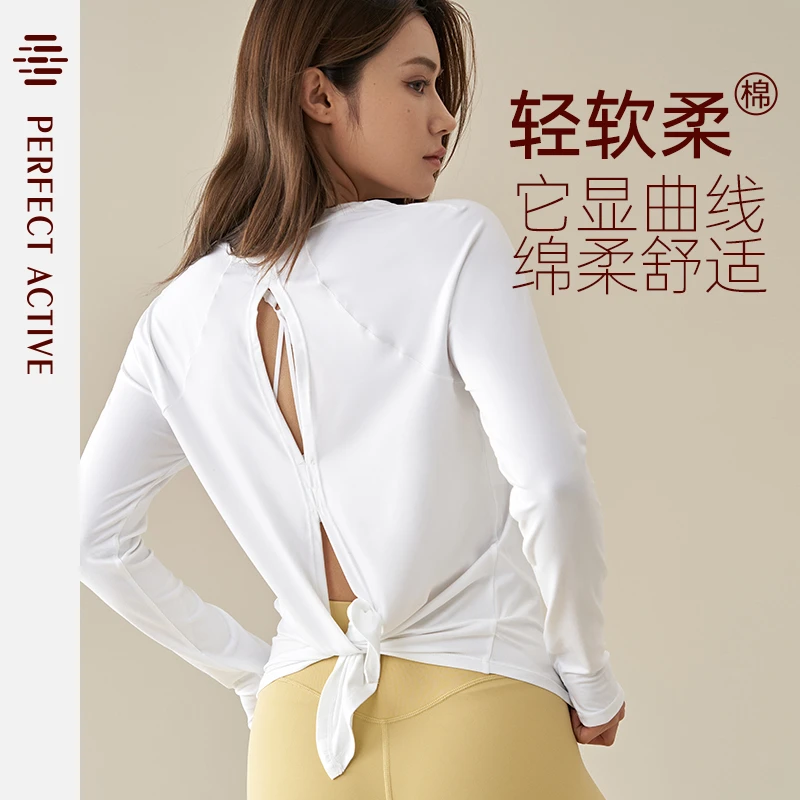 PerfectActive/完美律动瑜伽休闲透气轻软显瘦健身运动长袖罩衫
