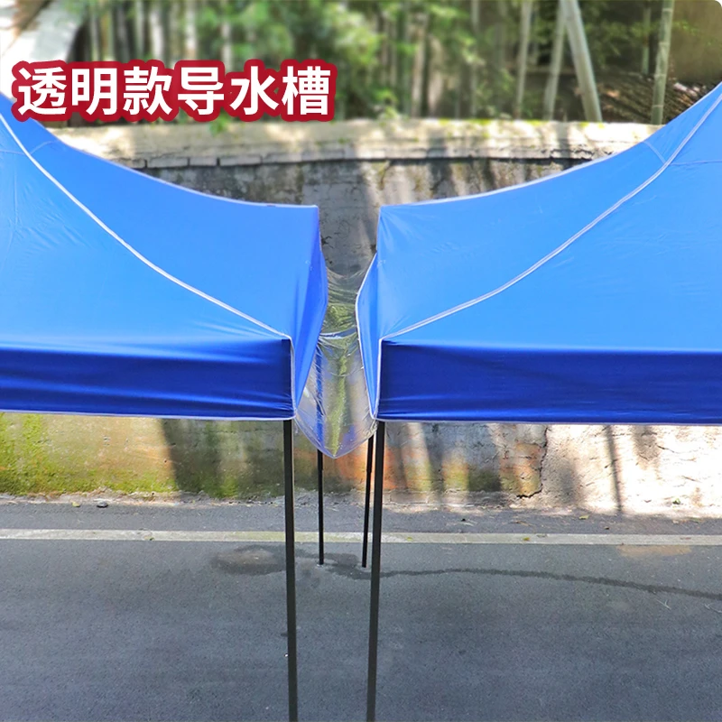 四脚伞帐篷泄水槽接缝布防水挡雨走水布雨棚拼接遮阳蓬排水导流槽