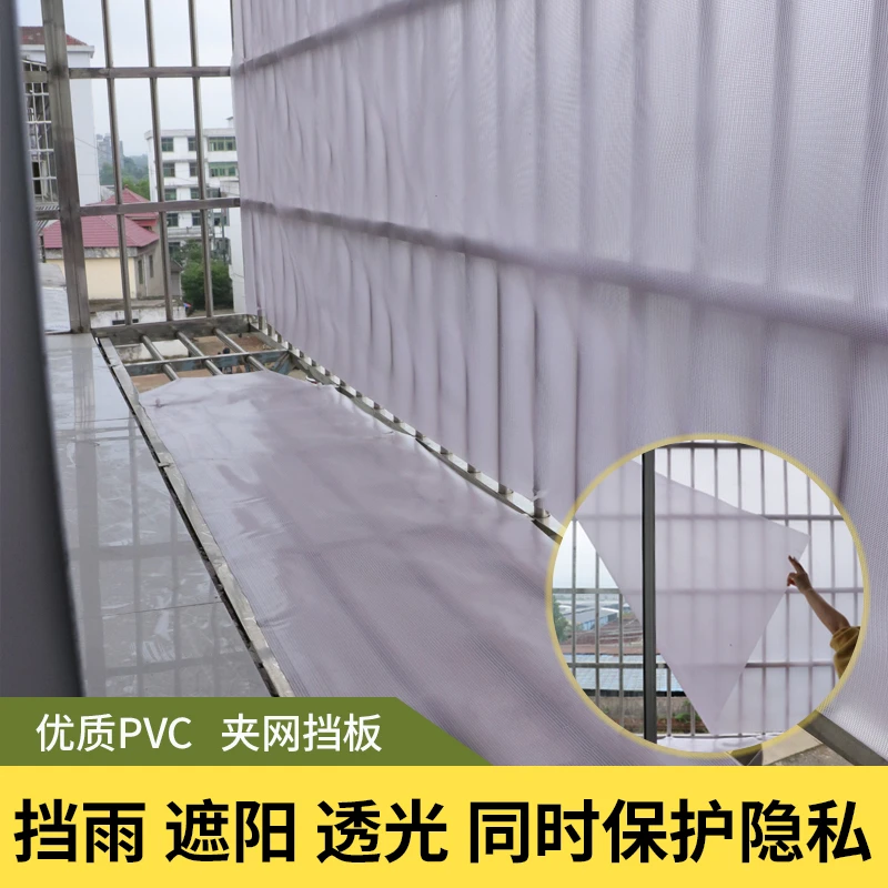 防风遮阳pvc半透明塑料布阳台遮雨挡风防晒家用雨棚户外防水布