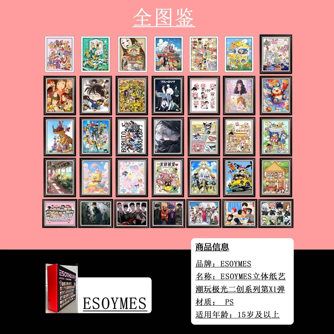 【现场代拆】ESOYMES-极光二创系列第X1弹立体纸艺潮玩盲盒【思思】
