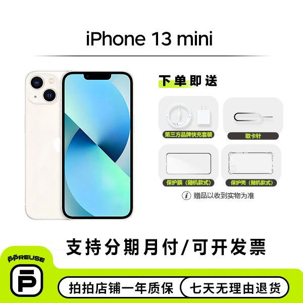 99新 Apple/苹果 iPhone 13 mini 国行 全网通二手苹果整机备用