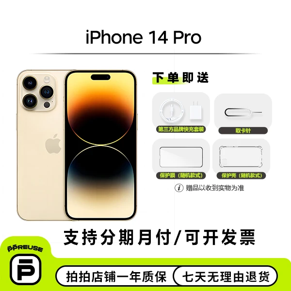 95新 Apple/苹果 【活动】苹果 iPhone 14 Pro 国行 全网通
