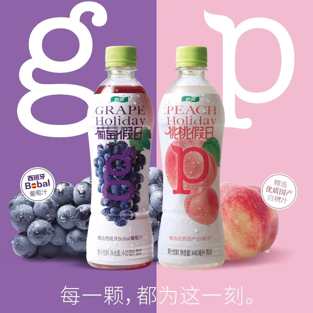 怡宝 桃桃假日夏日果汁饮料整箱440ml*15瓶