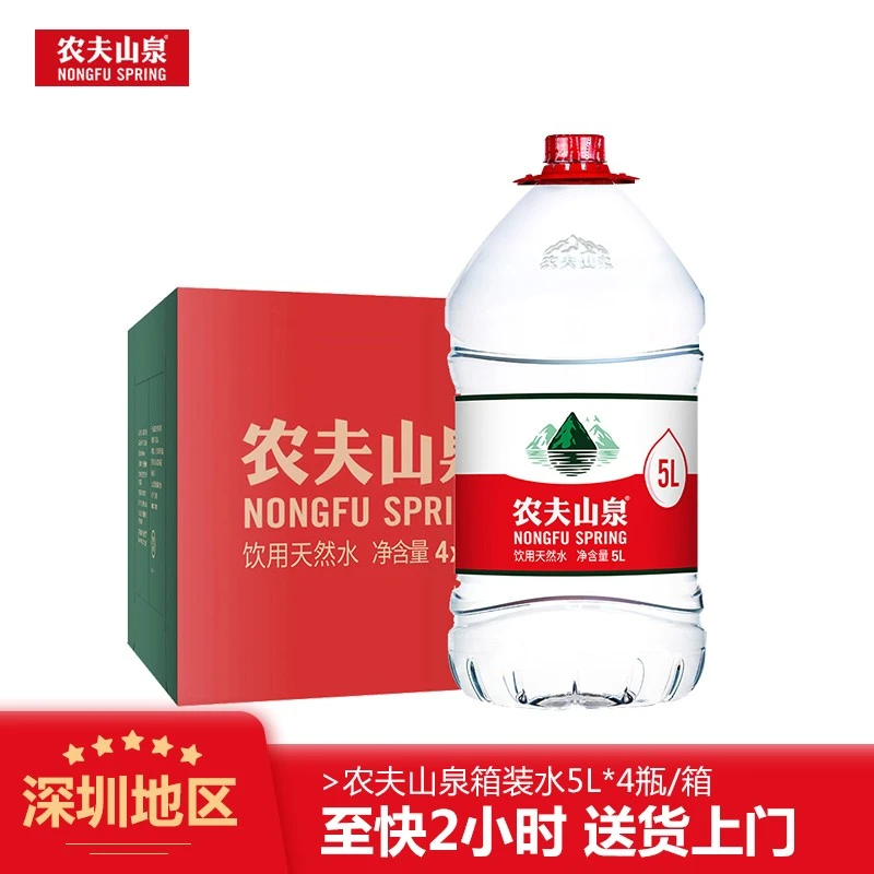 农夫山泉健康家庭饮用水天然水5L*4桶整箱装桶装水