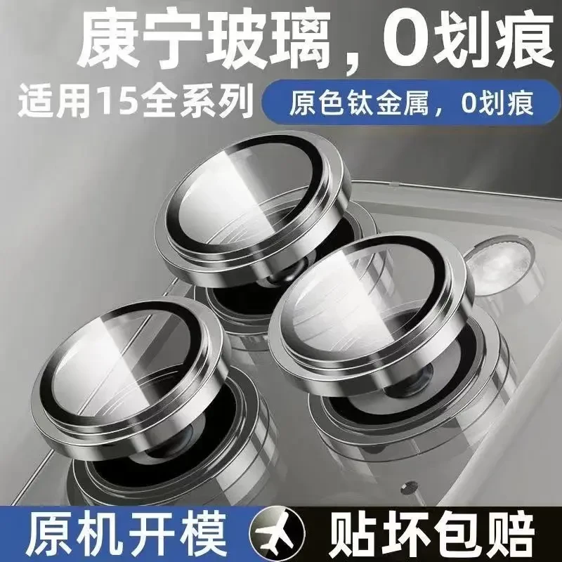 苹果15镜头膜iPhone14Promax手机后摄像13康宁11防爆12mini钢化膜