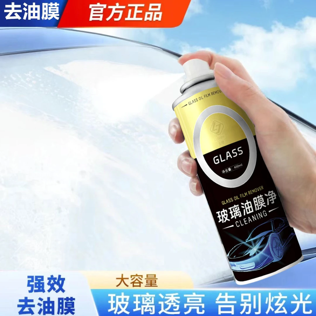 汽车前挡风玻璃油膜净去油膜中性泡沫清洁剂强效去污清除玻璃油膜