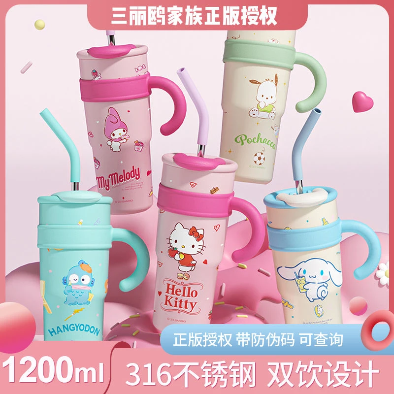 hellokitty家族正版水杯冰霸杯大容量巨无霸吸管保温杯316食品级