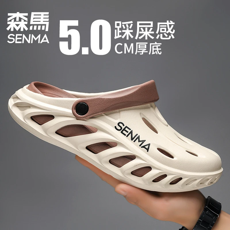 SENMA/森马包头拖鞋男夏季外穿软底踩屎感洞洞鞋耐磨耐磨休闲凉鞋
