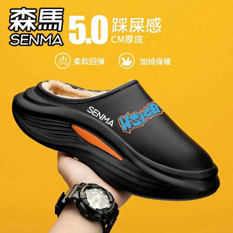 SENMA/森马棉拖男士加绒加厚棉拖鞋2024冬季新款外穿防寒包头棉拖