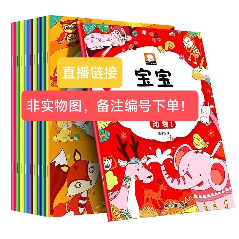 涂色书直播链接10~80米，非图片商品，多少米拍多少，拍下备注编号