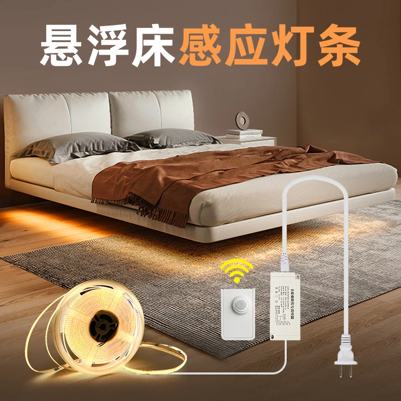 悬浮床感应灯条氛围人体无线自动智能自粘卧室床底床下床尾边灯带