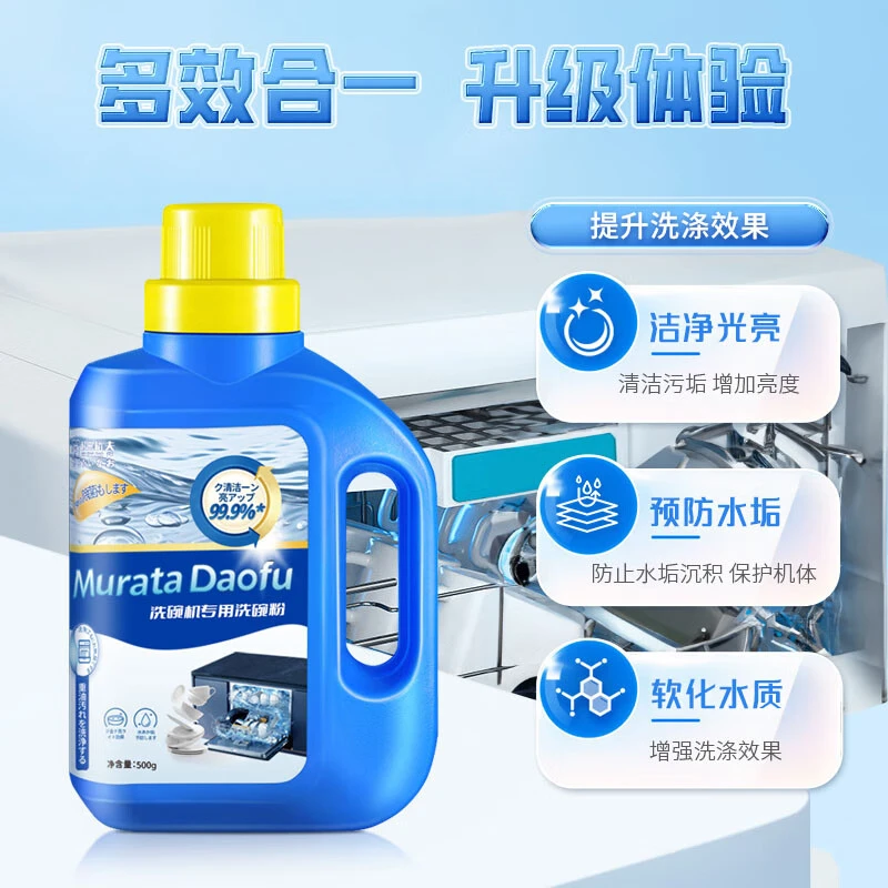 洗碗机用洗碗粉 洗碗机洗涤剂耗材洗碗块洗碗盐强力清洁去污去渍