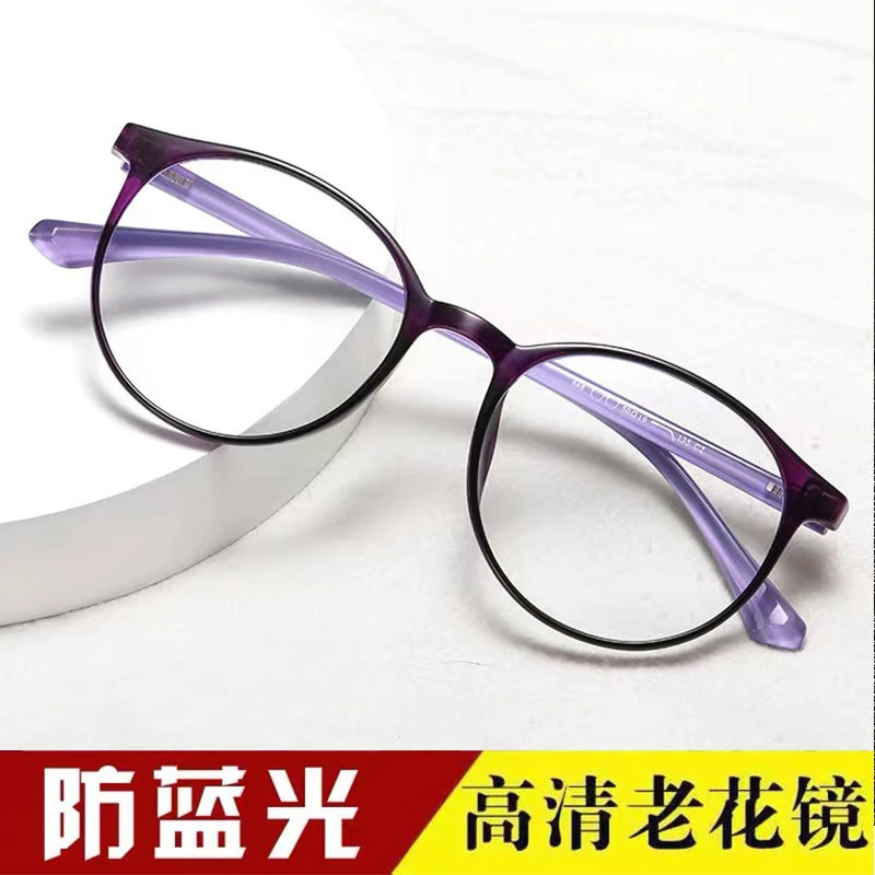 【专柜正品】高贵紫老花镜女神款中老年防蓝光女时尚老人超轻老花镜