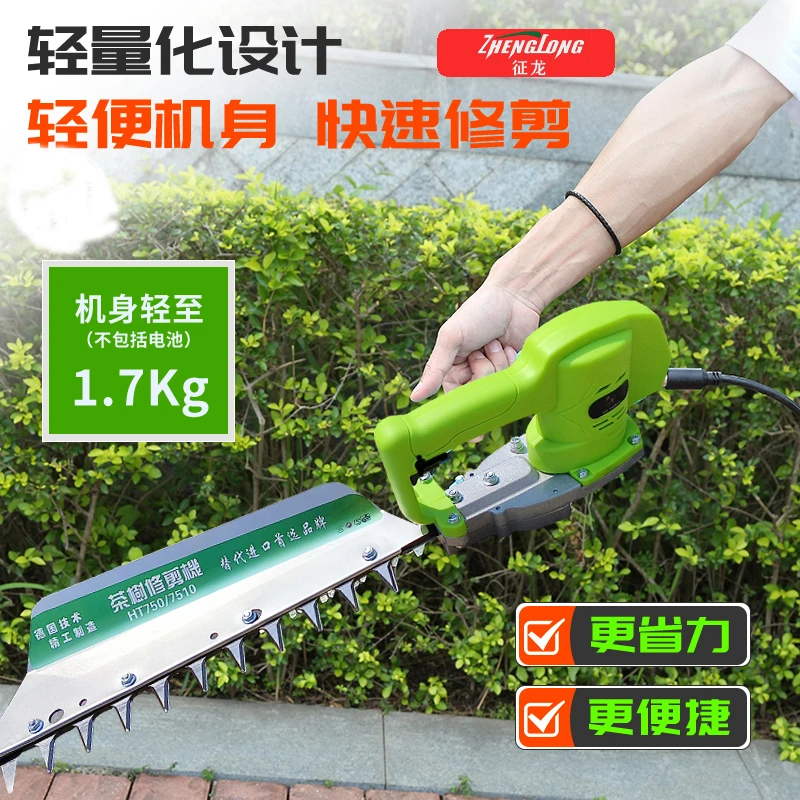 单人手持充电式绿篱机锂电动小型单刀采茶机茶叶茶树紫苏修剪机