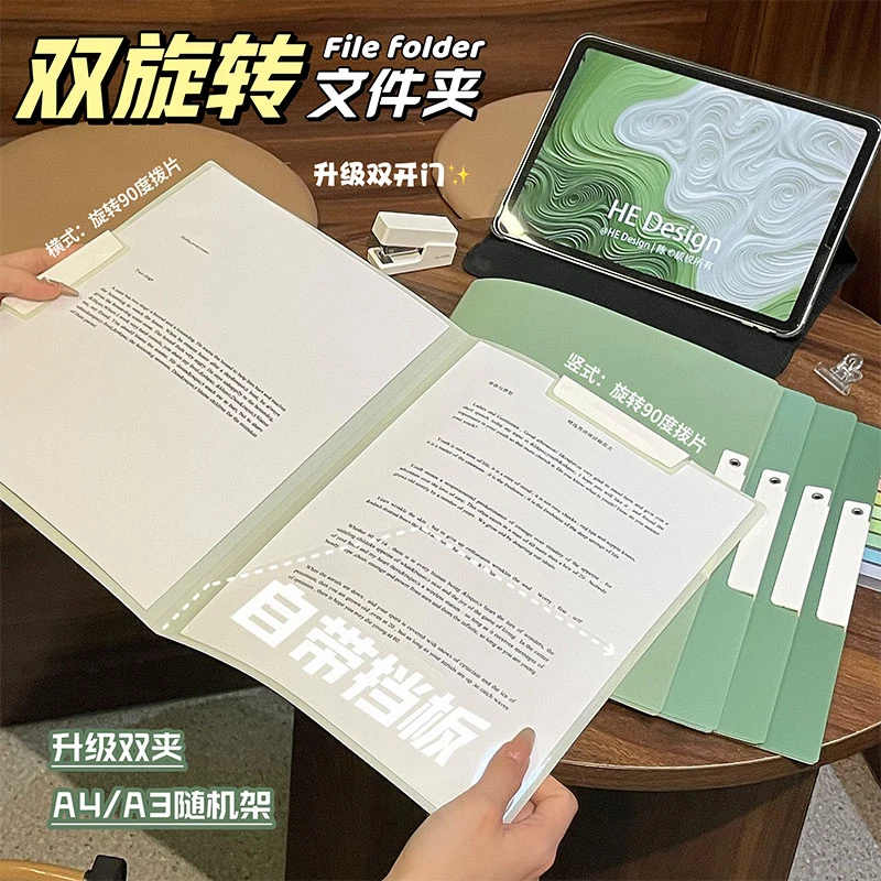 加厚A3旋转文件夹A4双夹资料试卷夹收纳活页拉杆夹文件袋学生办公