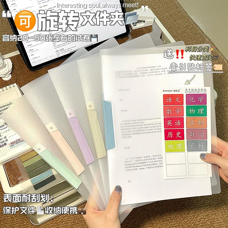 文件夹侧边旋转拉杆式试卷夹学生办公高颜值科目夹a4透明页收纳册
