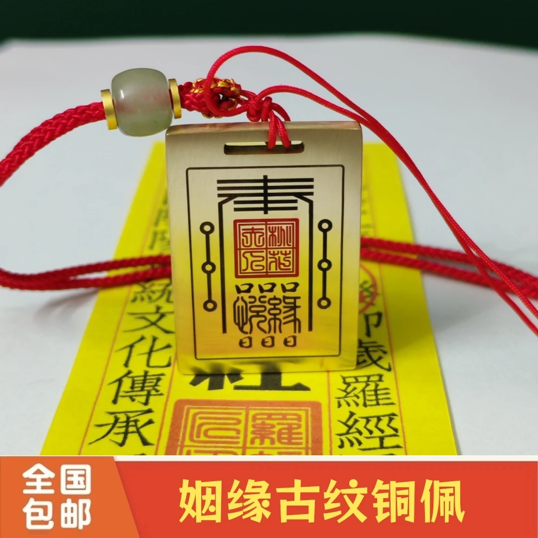 桃花姻缘佩饰本命守护生肖古纹黄铜精品吉祥工艺可定制时尚素款