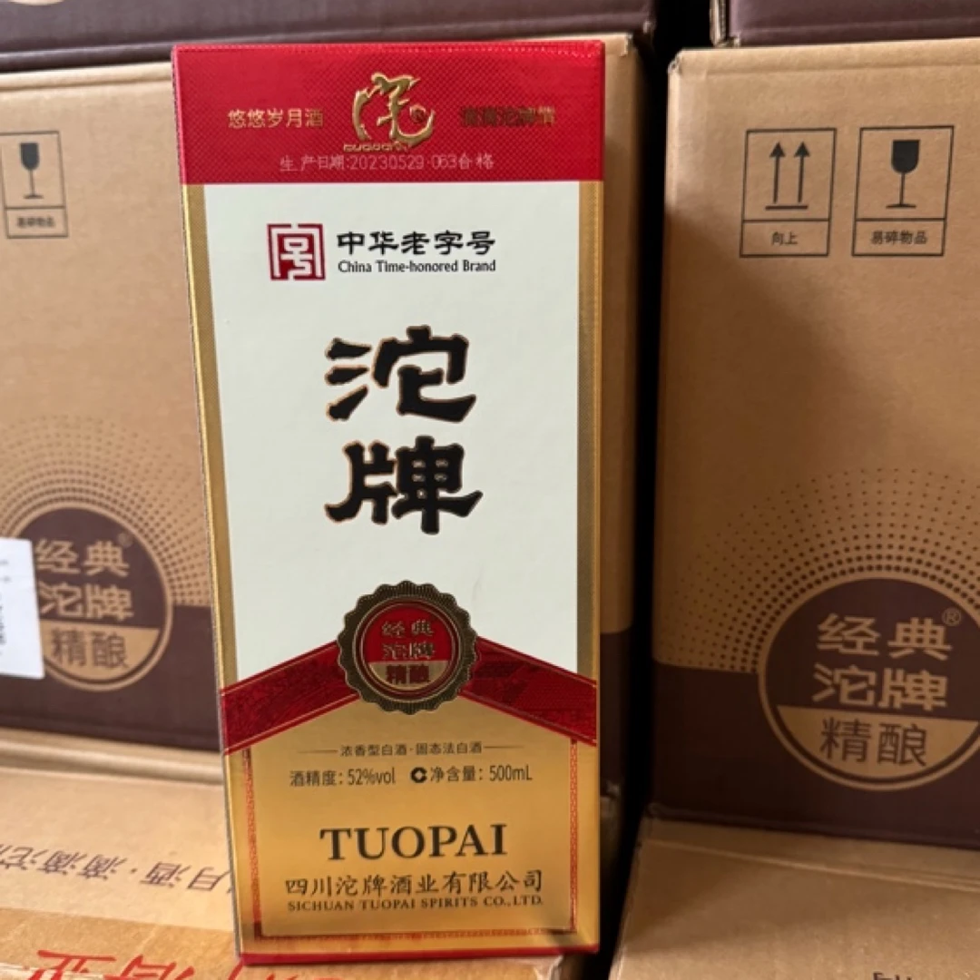 经典沱牌精酿52度500ml纯粮白酒52度500ml