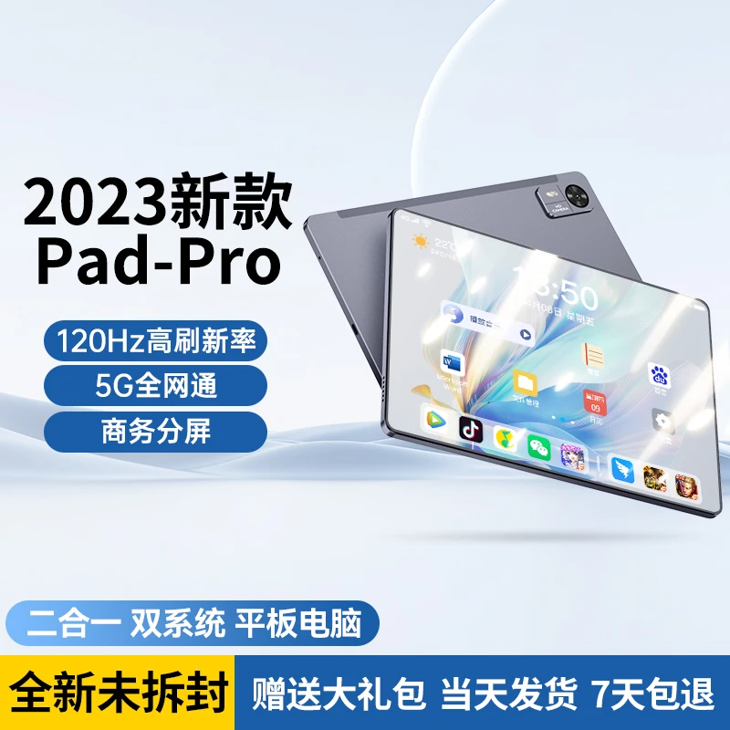 平板电脑智能全网通5G学生pad学习办公影音娱乐超薄护眼全面屏